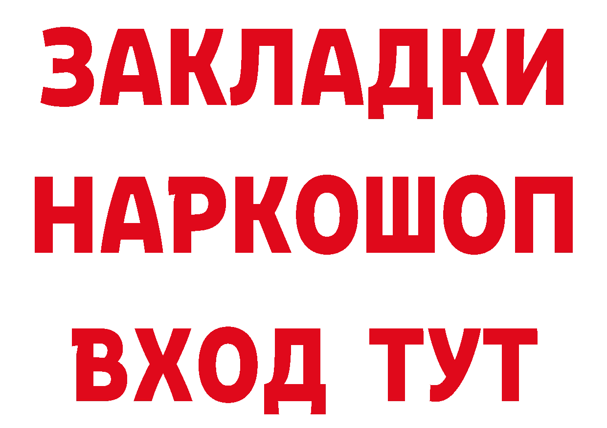 БУТИРАТ вода онион нарко площадка mega Саров